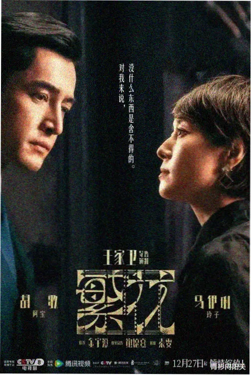 长夜灯火剧集封面卡片图