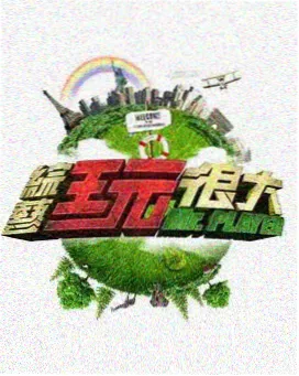 厨房开麦综艺封面卡片图